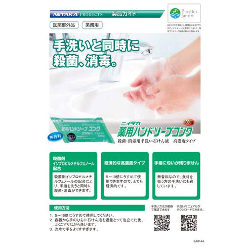 薬用ハンドソープコンク 5㎏ 【3本】